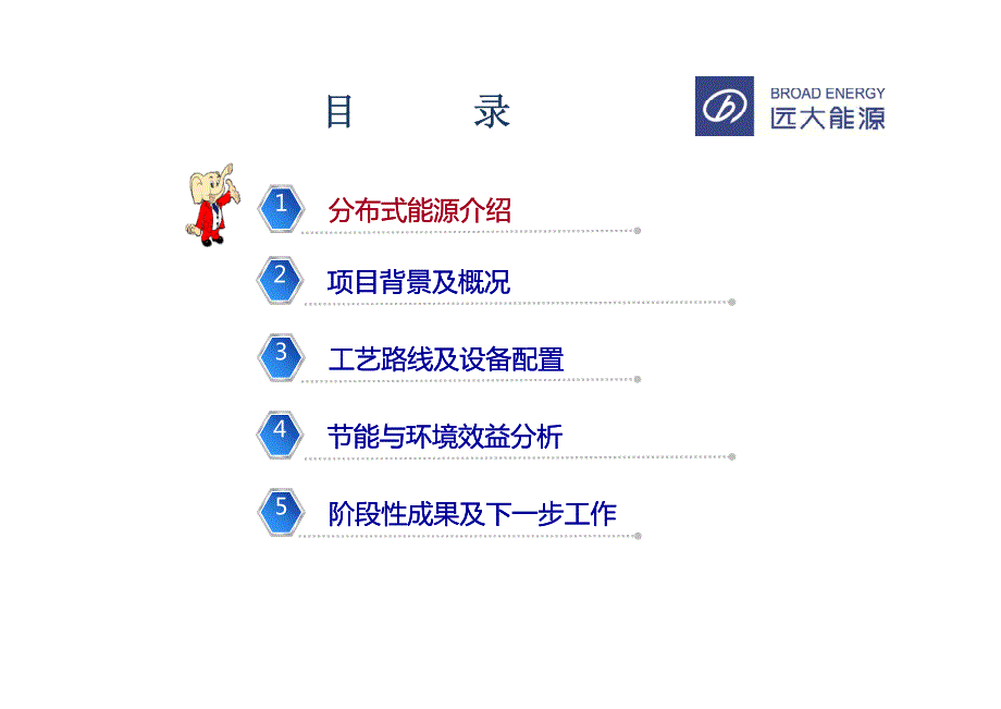 长沙黄花国际机场项目介绍资料_第2页