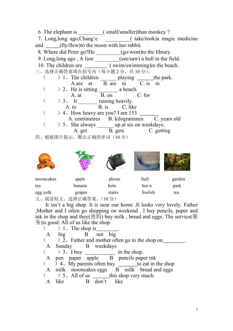 六年级上册英语期终试卷(湘少版)_第2页