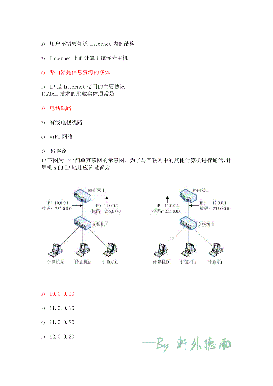 2015年未来教育四级网络工程师题库第十二套_第3页