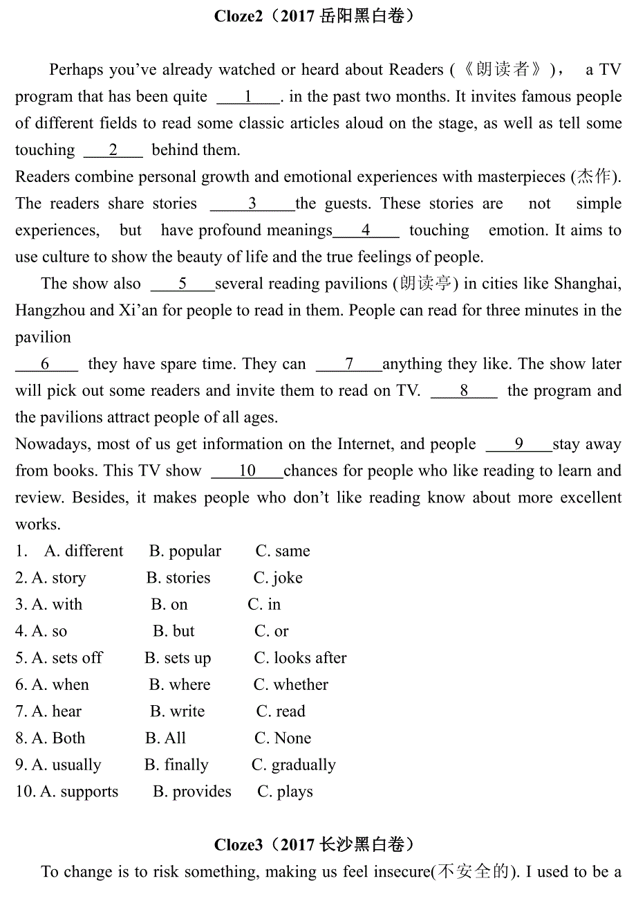 黑白卷云南省昆明市2017年中考英语大题猜押试题pdf2017062359_第2页