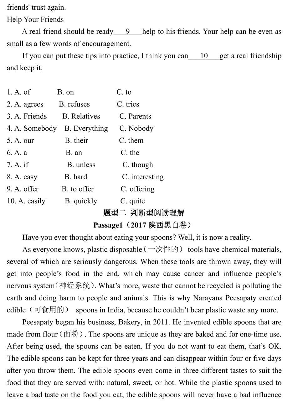 黑白卷云南省昆明市2017年中考英语大题猜押试题pdf2017062359_第5页