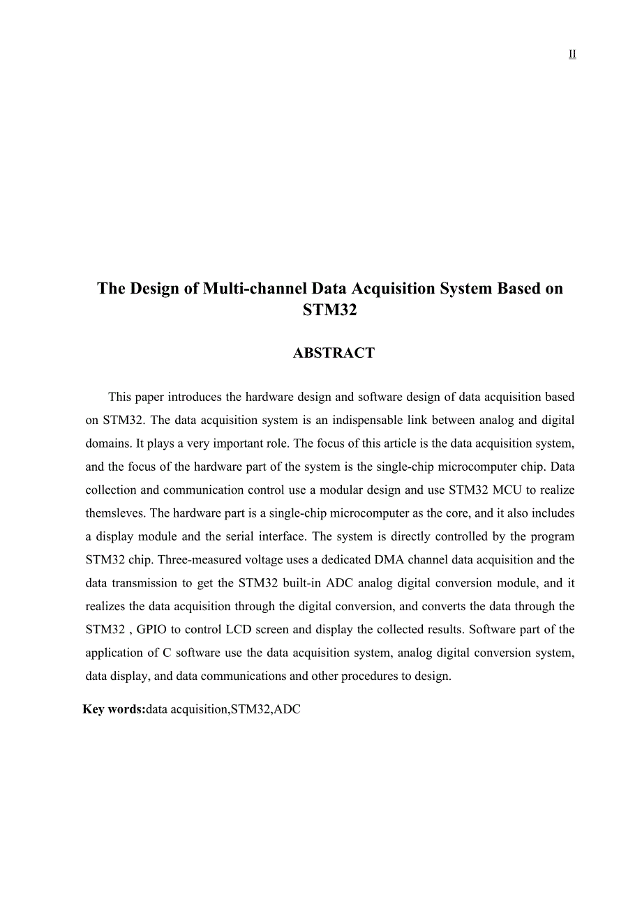 基于stm32多路模拟量数据采集设计_第4页