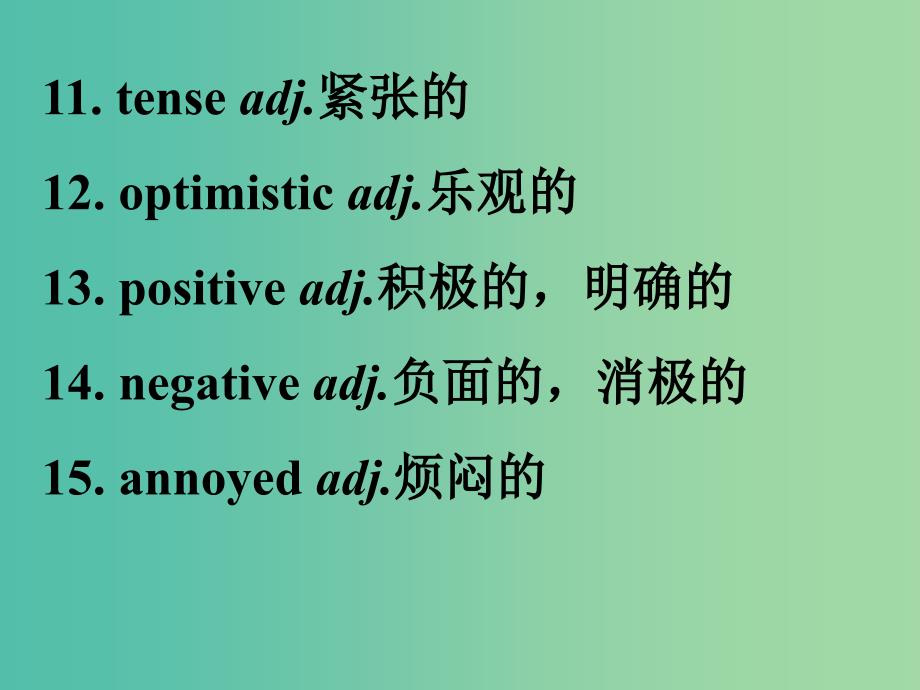 高考英语 第二部分 模块复习 话题语汇狂背 话题30课件 新人教版版_第4页