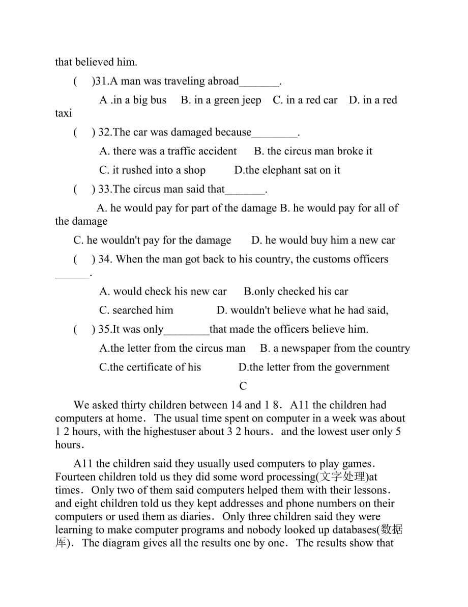 九年级英语1-5单元测试题及答案资料_第5页
