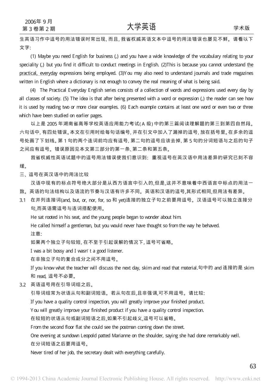 逗号在英汉语中的语用异同资料_第2页