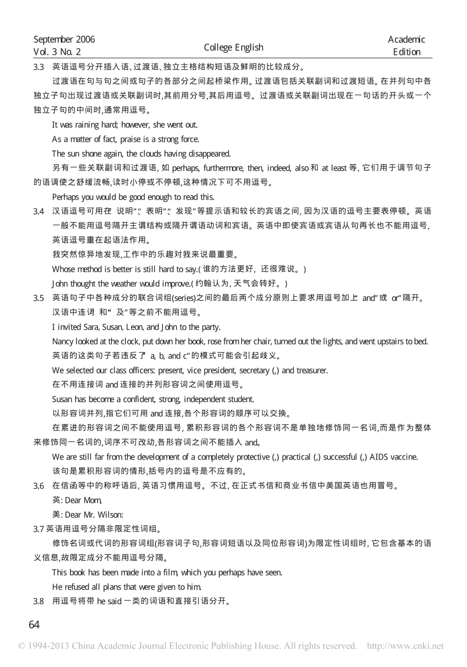 逗号在英汉语中的语用异同资料_第3页