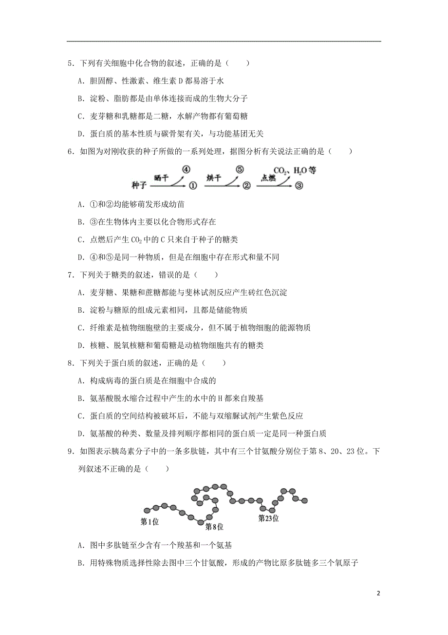 新疆第二师华山中学2018_2019学年高一生物上学期期末考试试题2019041603110_第2页