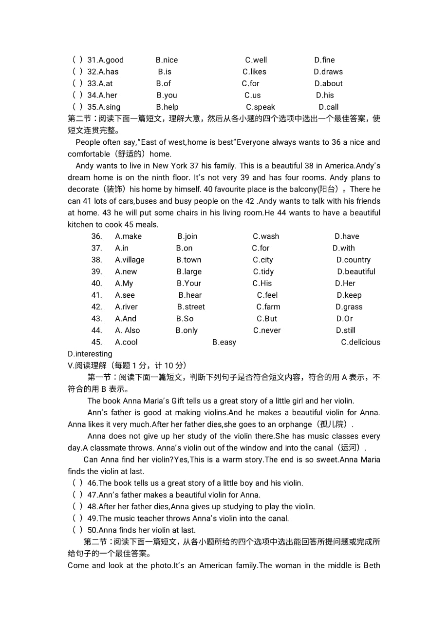 铁一滨河初一第一次月考资料_第2页