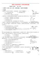 四川省成都市2014-2015学年高二物理下学期期中试题（无答案）