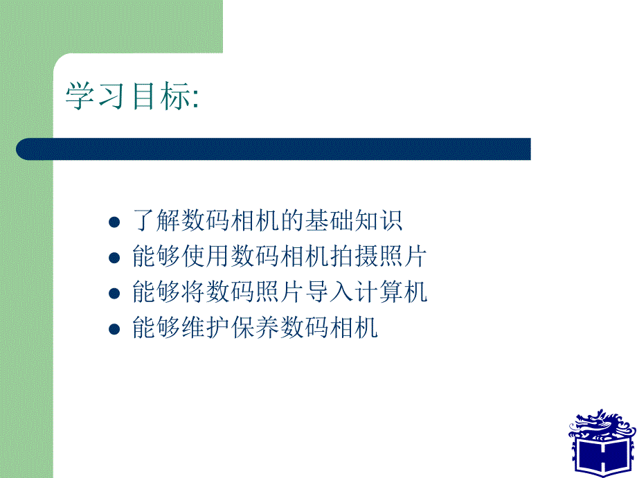 数码相机使用与维护_第2页