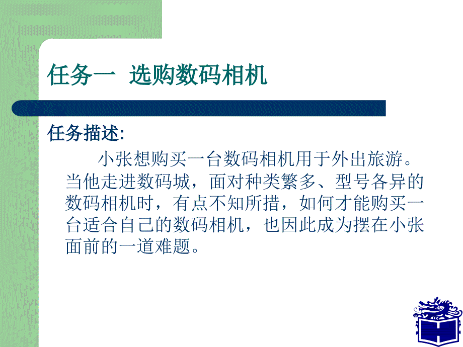 数码相机使用与维护_第3页