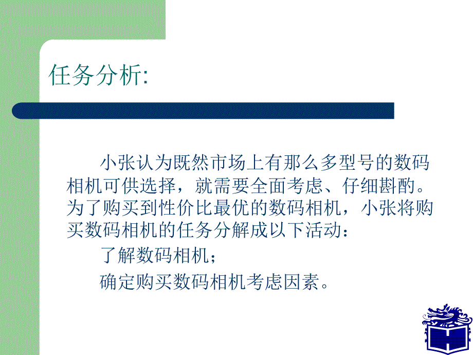 数码相机使用与维护_第4页