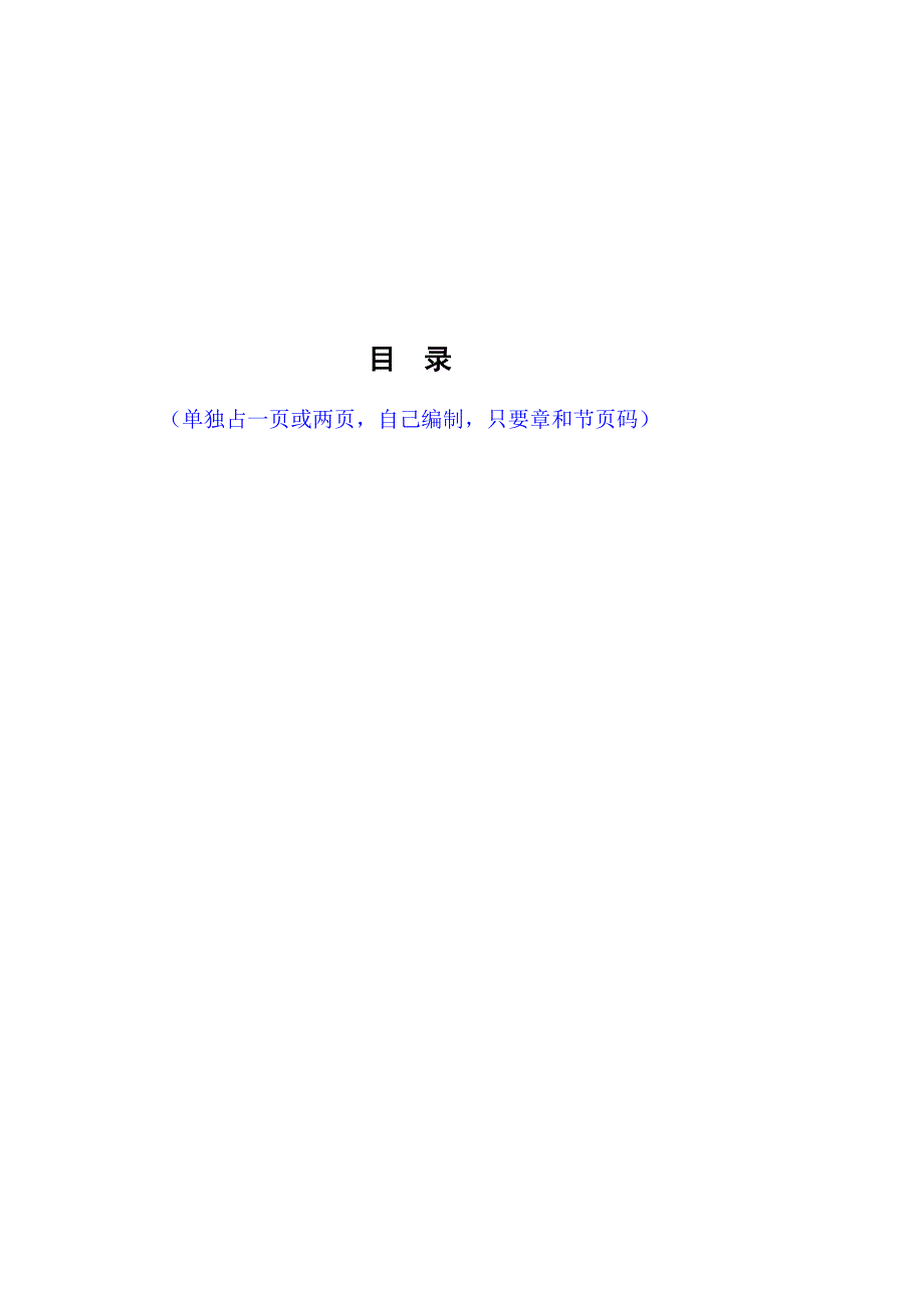 煤矿水平8号煤层某采区设计开采设计-职业学院毕业论文_第4页