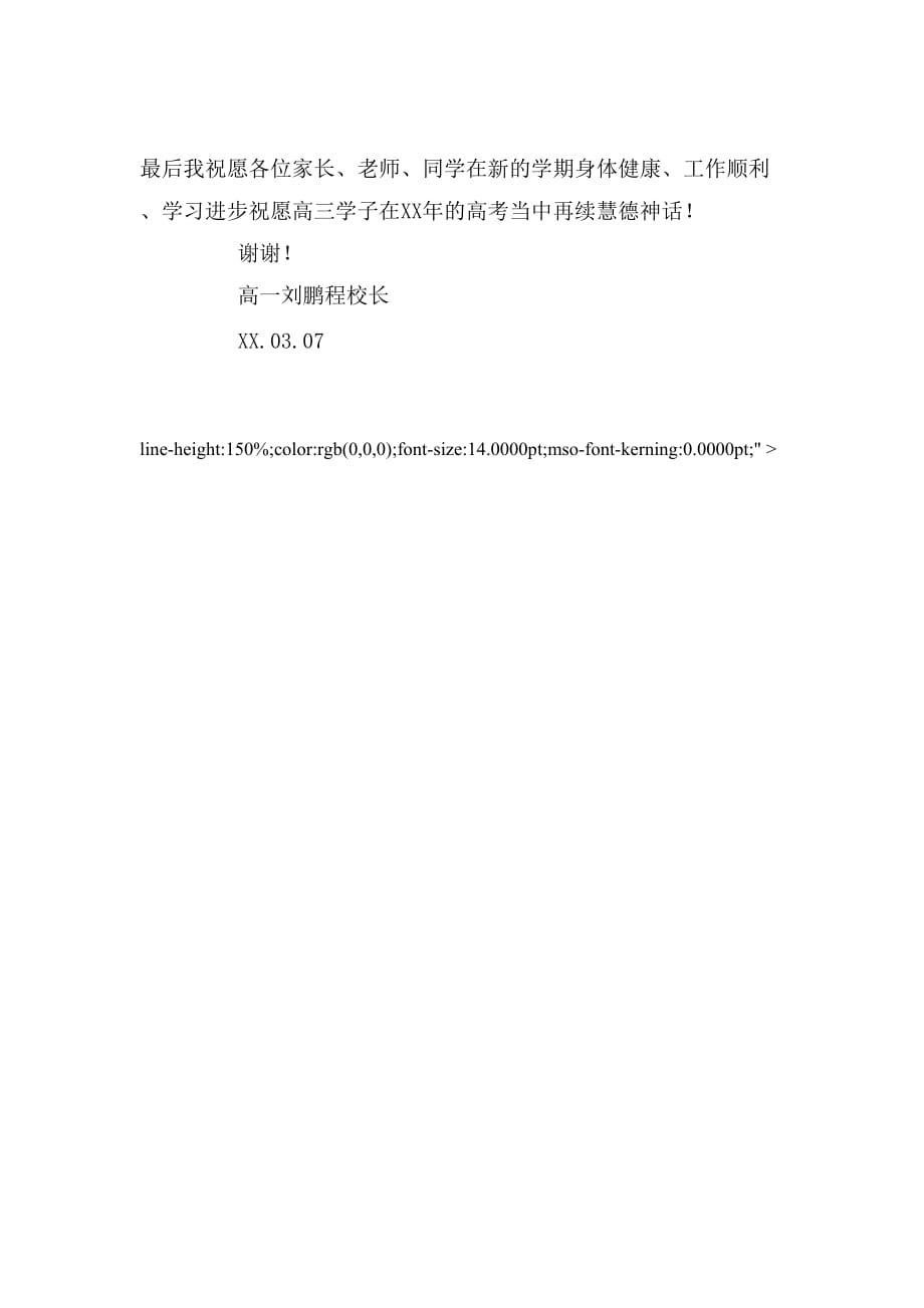 2020年关于梦想的教师演讲稿_第3页