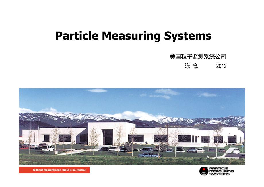 pms 介绍资料_第1页