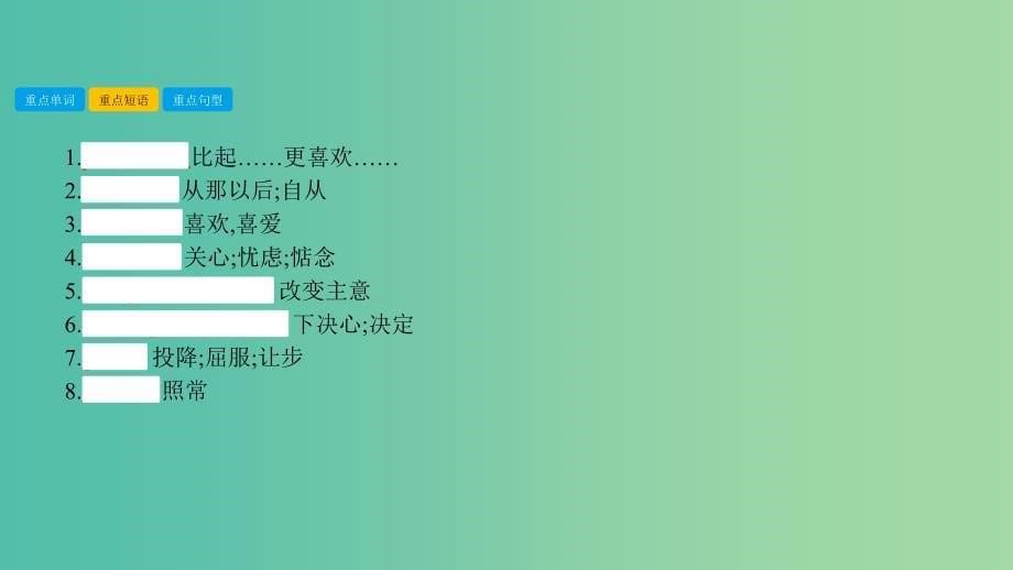 高考英语一轮总复习 第一部分 教材知识梳理 unit 3 travel journal课件 新人教版必修1_第5页