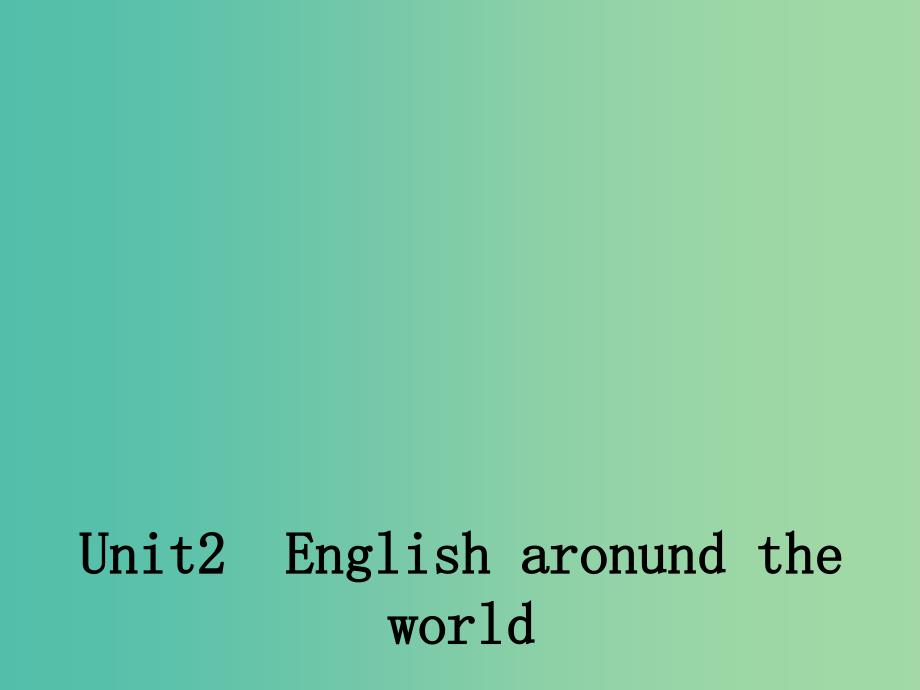 高中英语 unit 2 english around the world section one warming up and reading 1课件 新人教版必修1_第1页