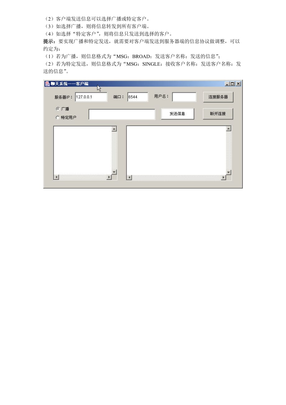 Java面向对象程序设计 教学课件 ppt 作者 聂哲 单元测试试卷 单元测试卷四_第2页