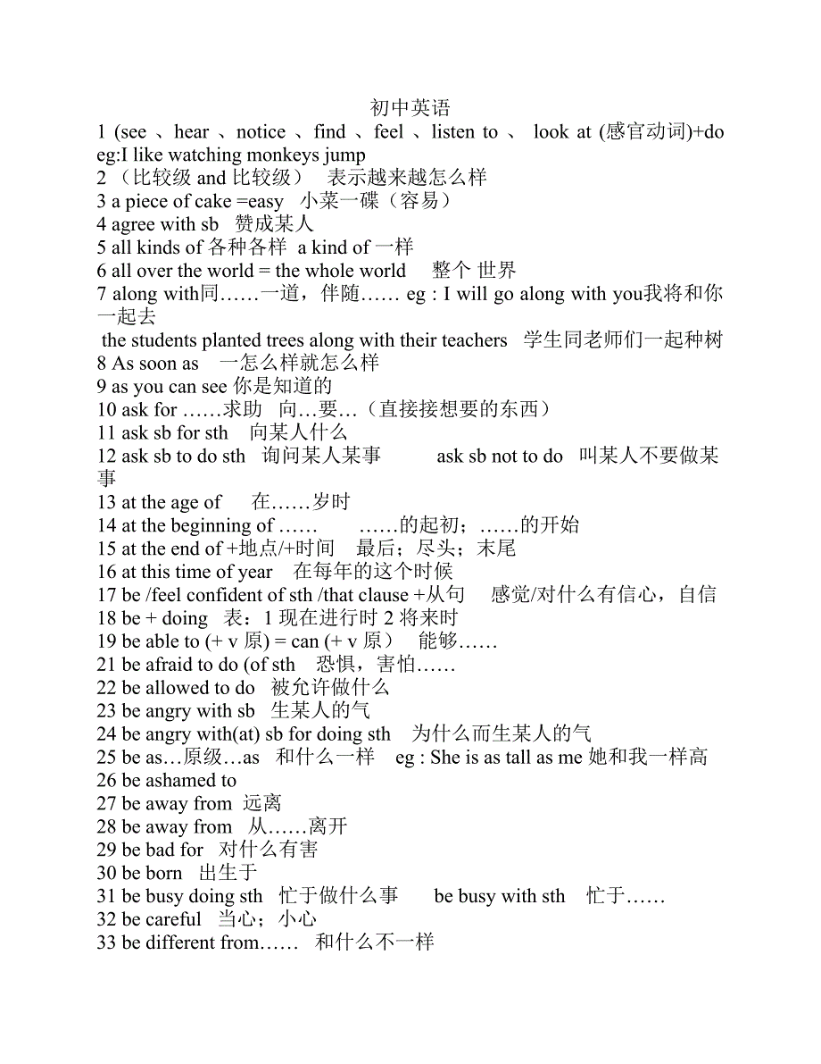 初中英语知识点总结资料_第1页