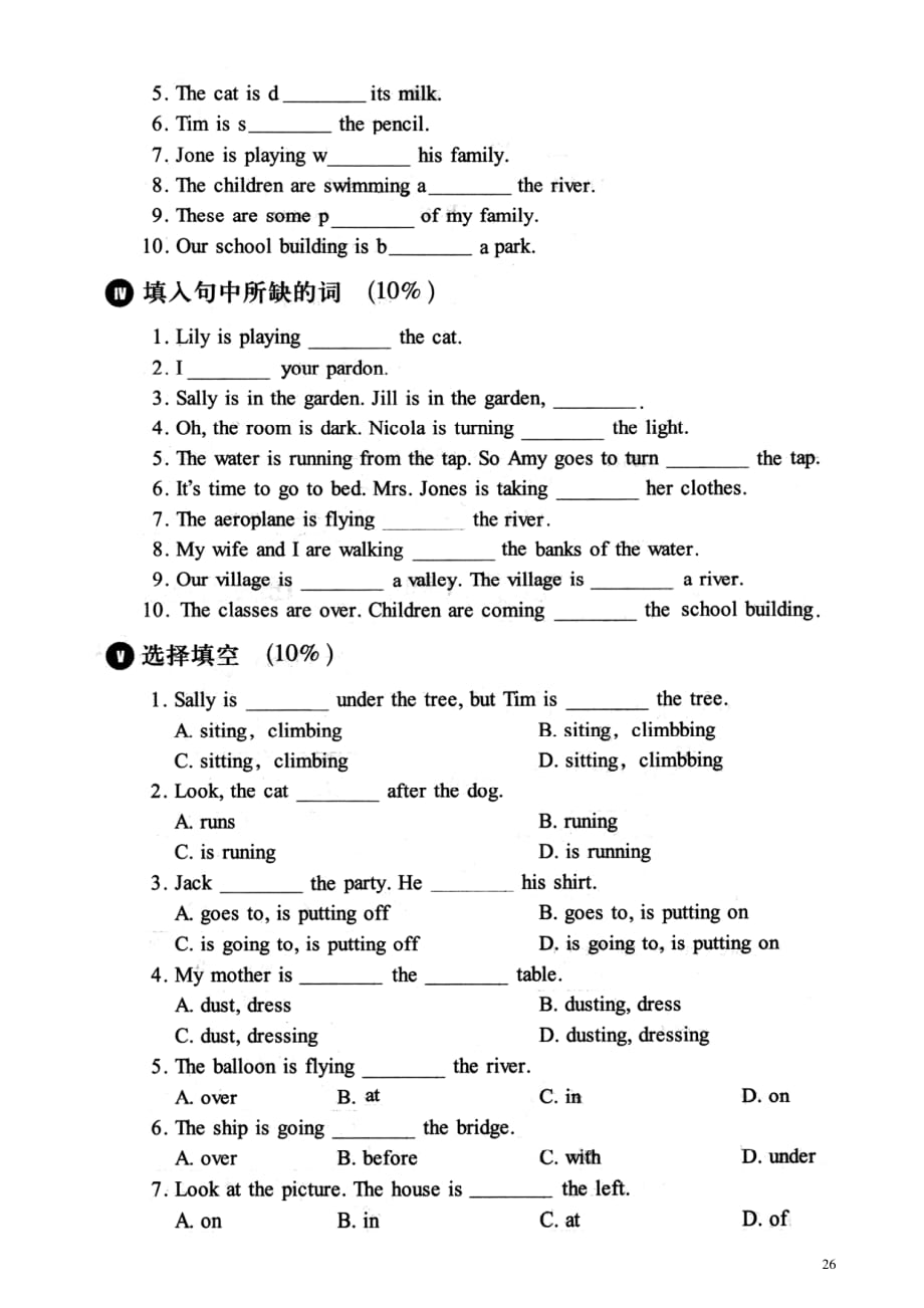 新概念英语同步测试卷 book1 test7资料_第2页