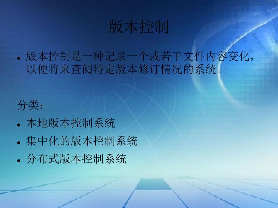 git入门ppt_第2页