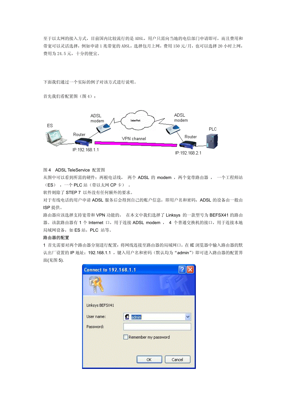 plc远程监控的方法资料_第3页