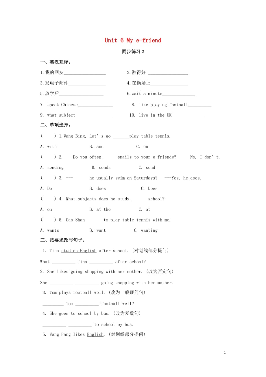 五年级英语上册unit6mye_friend同步练习2新版牛津版2019092338_第1页