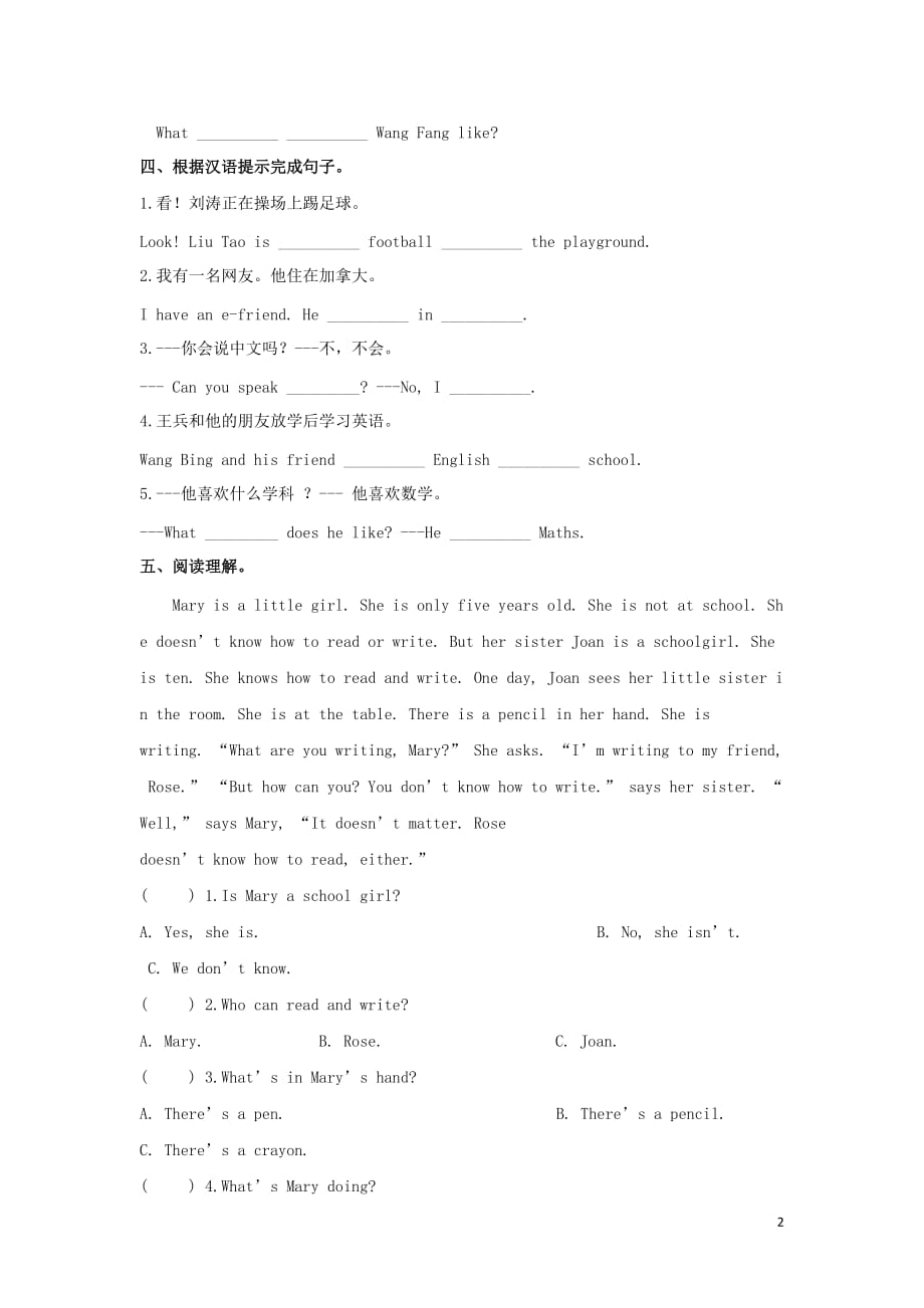 五年级英语上册unit6mye_friend同步练习2新版牛津版2019092338_第2页