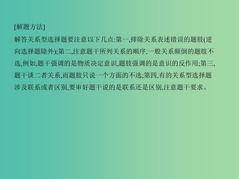 高考政治 第三单元 单元小结课件 新人教版必修2_第3页