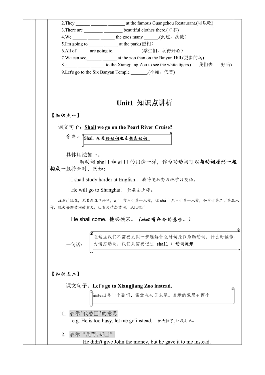 广州版小学英语-六年级上Module1-unit1_第2页