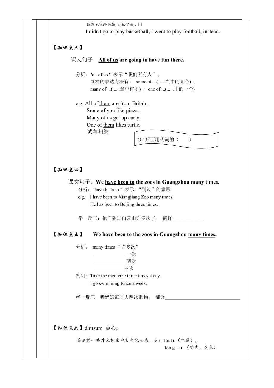 广州版小学英语-六年级上Module1-unit1_第3页