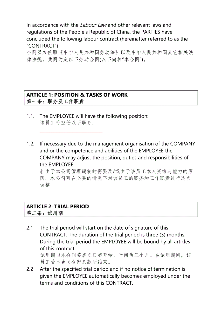 雇佣外国人劳动合同模板（中英文a版）_第4页