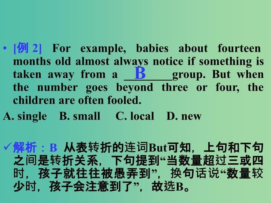 高考英语 第二部分 模块复习 完形微技能 解答完形填空的三大策略课件 北师大版_第5页