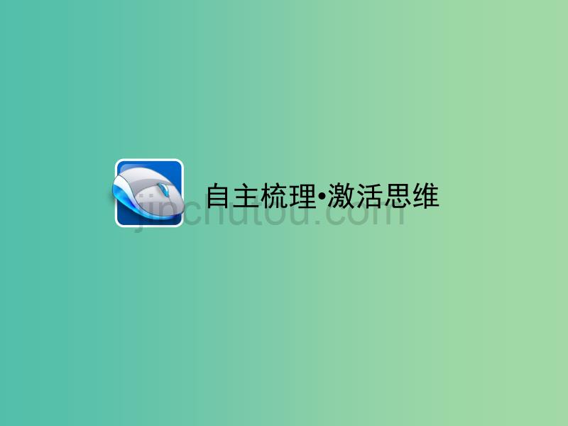 高考生物一轮总复习 7.2.3人类遗传病课件_第5页