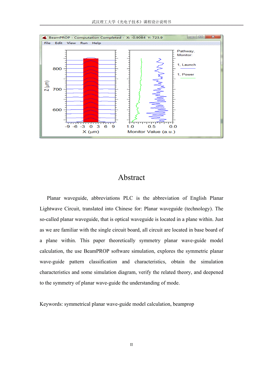 对称平板波导模式计算_第4页