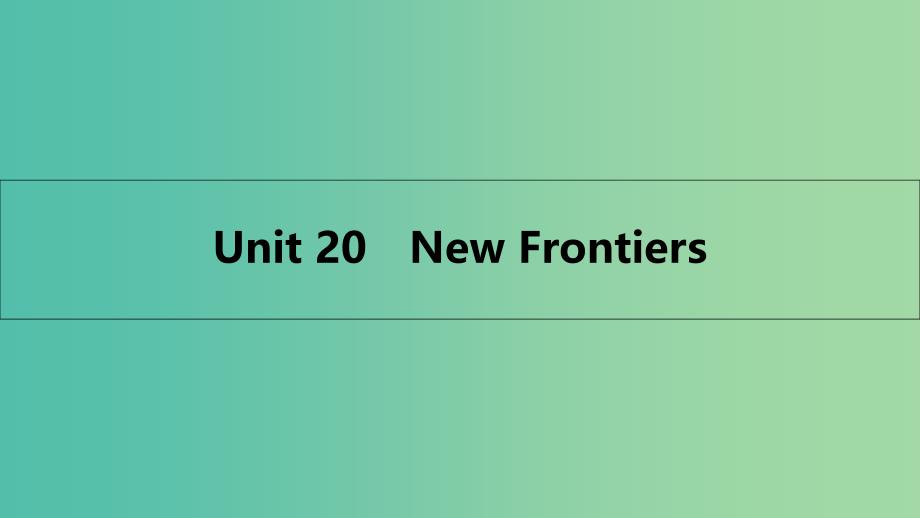 高考英语一轮总复习 第一部分 教材知识梳理 unit 20 new frontiers课件 北师大版选修7_第1页