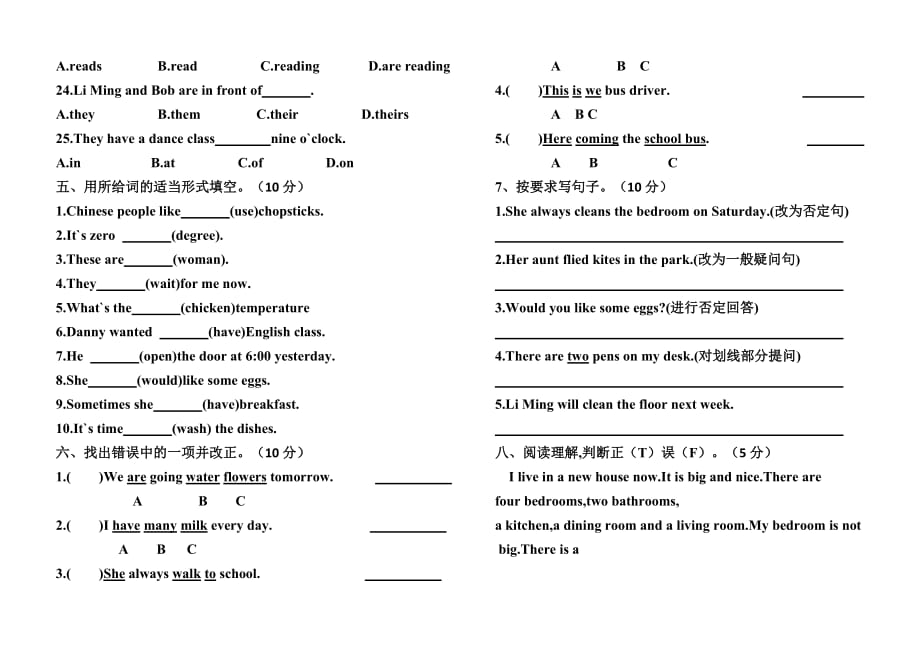 六年级上册英语试题-期中测试题--冀教版--无答案_第3页