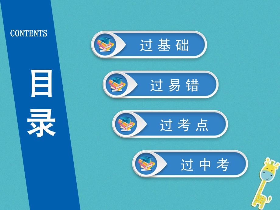 广东省深圳市2018年中考物理总复习 第二十一章 信息的传递课件_第2页