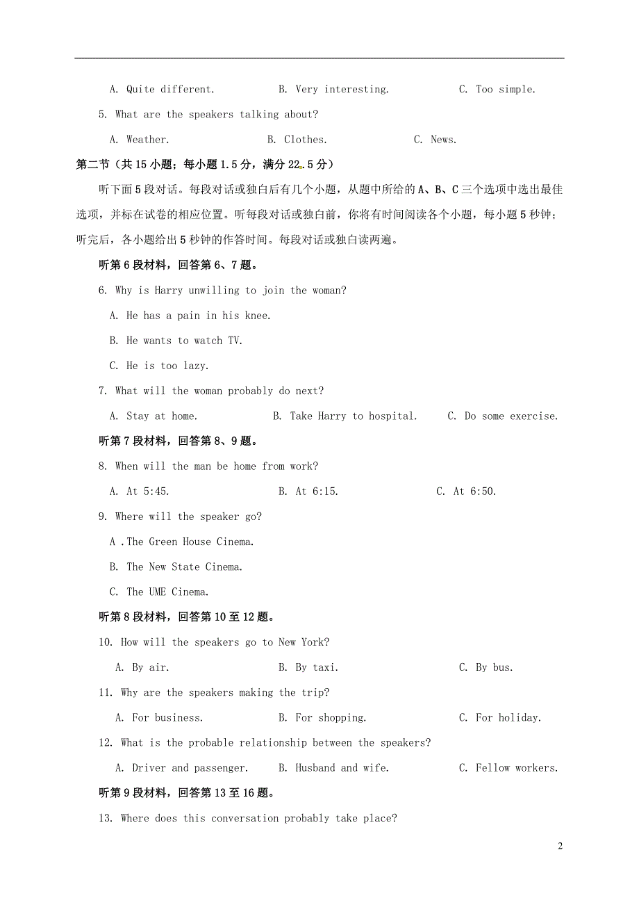 广西河池市2017_2018学年高一英语下学期第一次月考开学考试试题_第2页