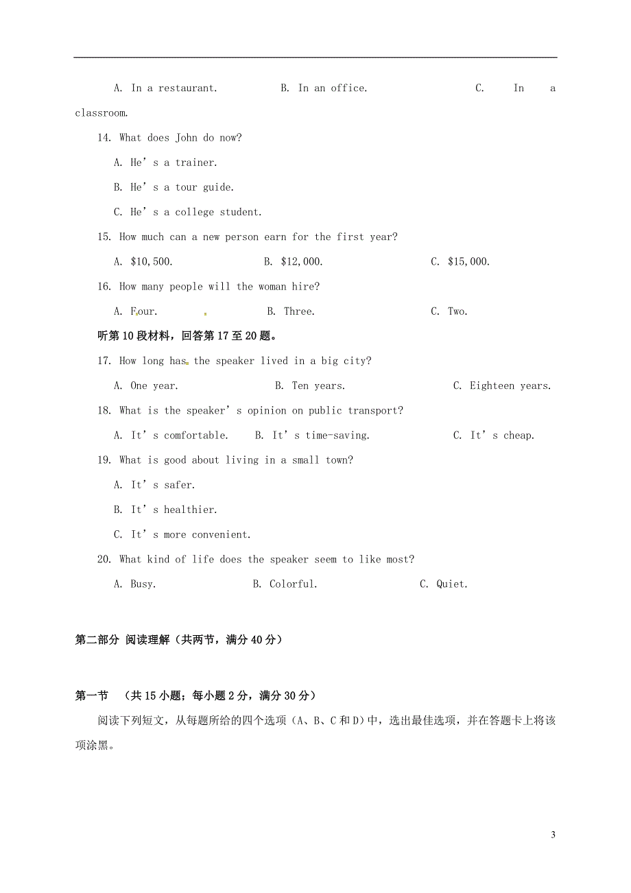 广西河池市2017_2018学年高一英语下学期第一次月考开学考试试题_第3页