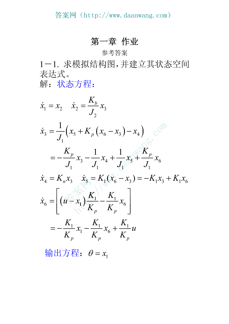 现代控制理论_第三版_刘豹_课后答案[1-7章].khdaw资料_第2页