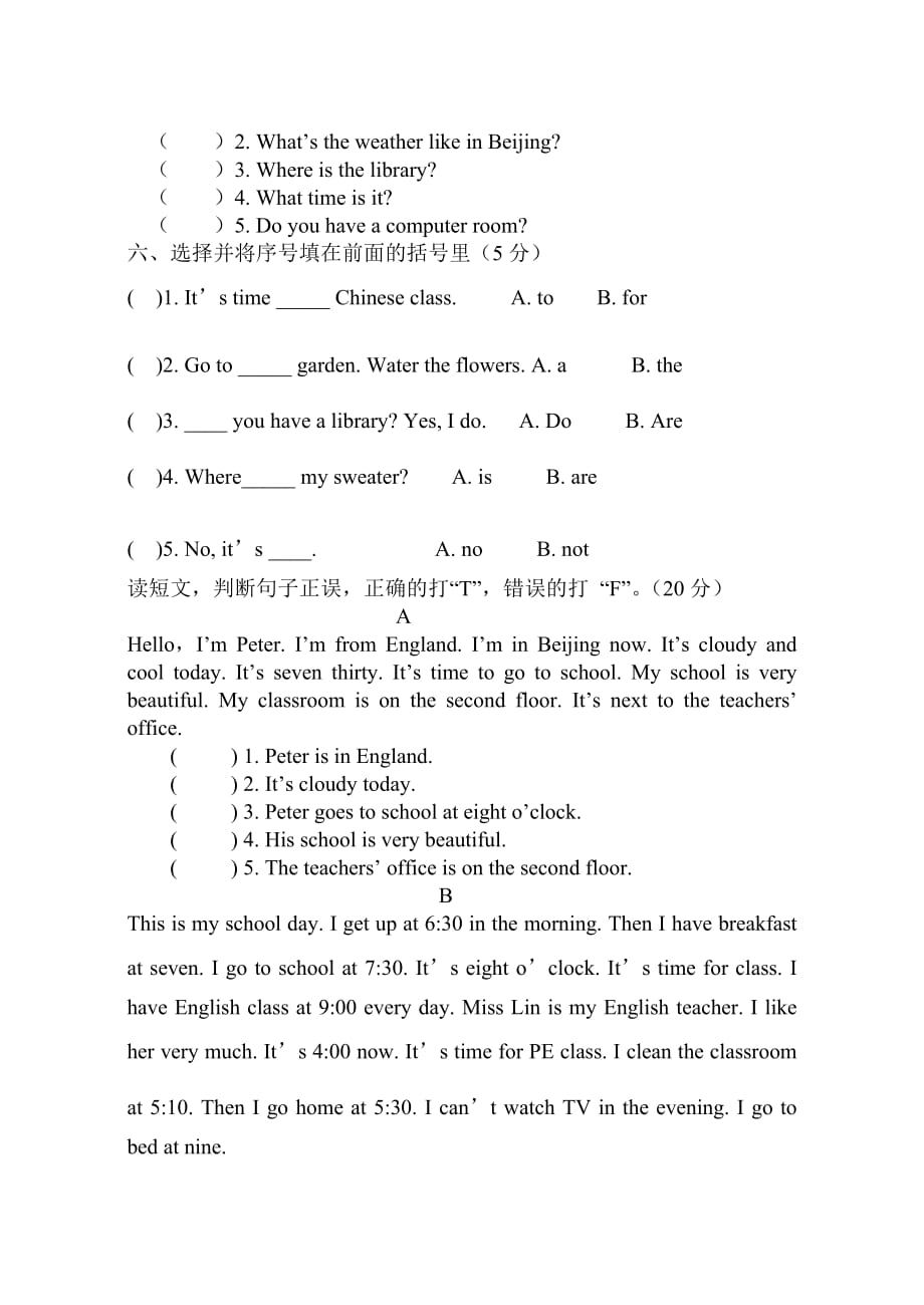 2019小学四年级下学期英语期末考试卷_第4页