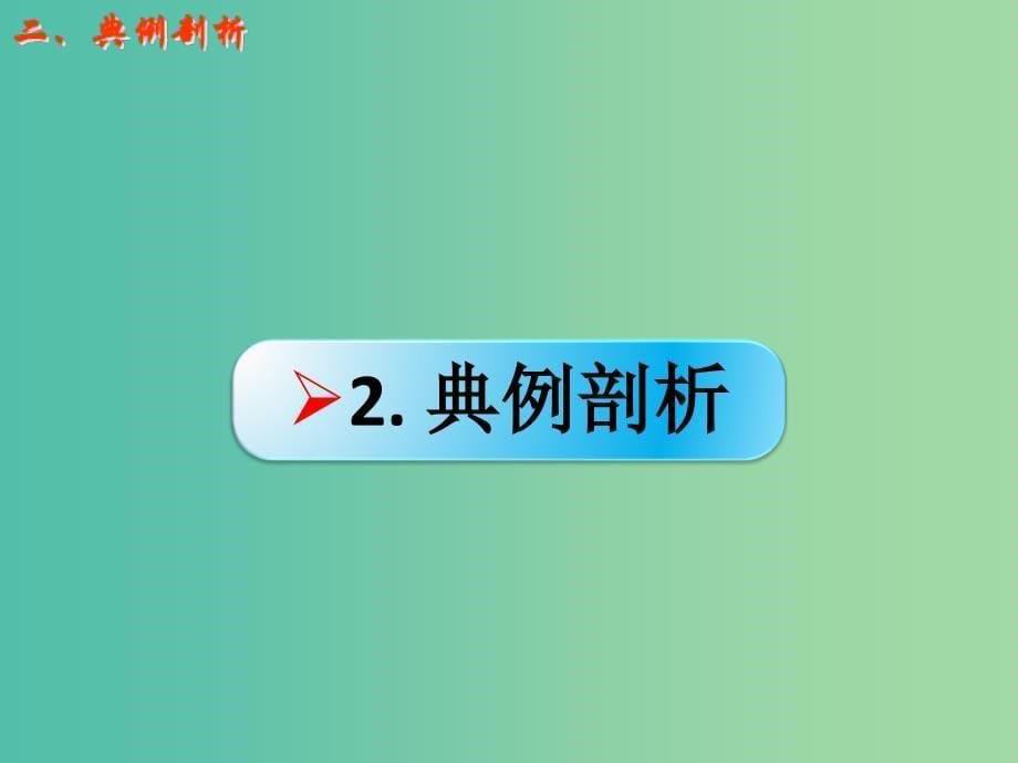 高考化学一轮复习 4.3考点强化 硅酸、硅酸盐、无机非金属材料课件 （2）_第5页