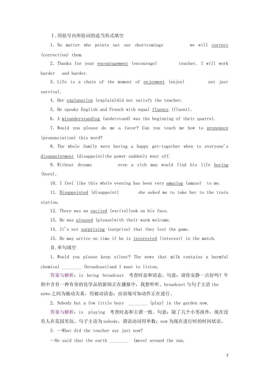 2019_2020学年高中英语module1myfirstdayatseniorhighsectionⅱgrammar__现在时态和以_ing与_ed结尾的形容词教案含解析外研版必修_第5页