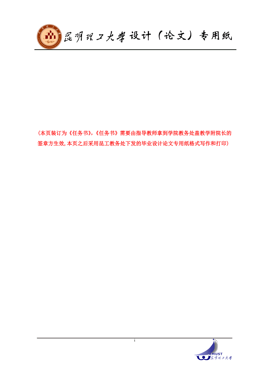 毕业设计（论文）题目Linux下HTTP服务器设计_第2页