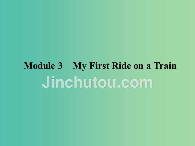 高考英语一轮复习 module3 my first ride on a train课件 外研版必修1_第2页