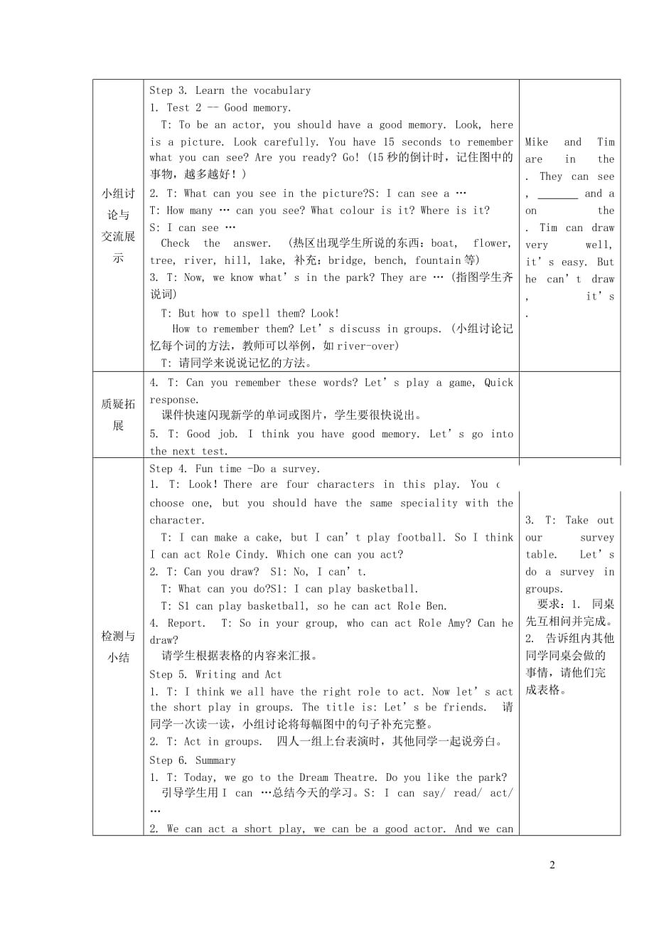 四年级英语下册unit4drawingintheparkvocabularyfuntime第2课时导学案牛津译林版20190902194_第2页