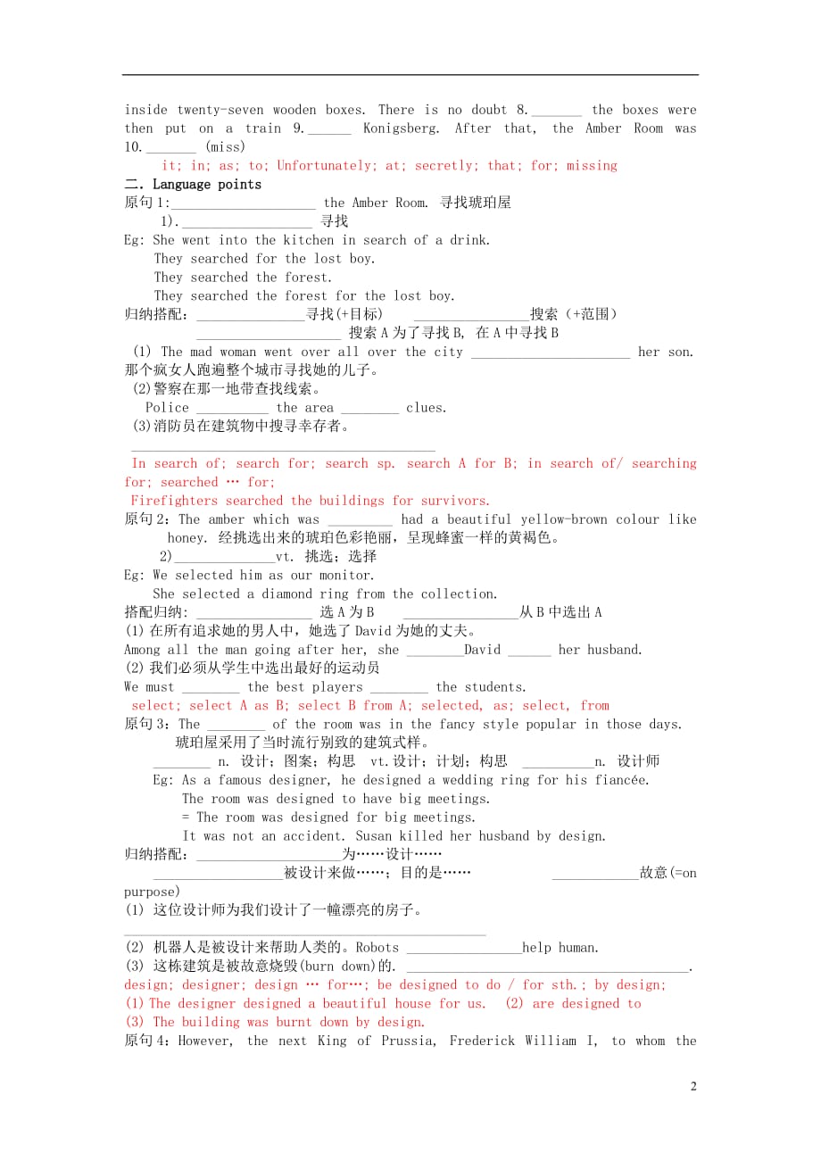 unit 1 cultural relics language points学案（教师版）_第2页