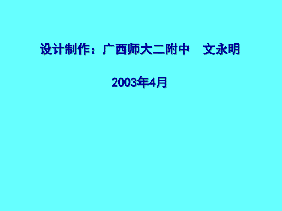 初二下中国政区图PPT课件_第2页