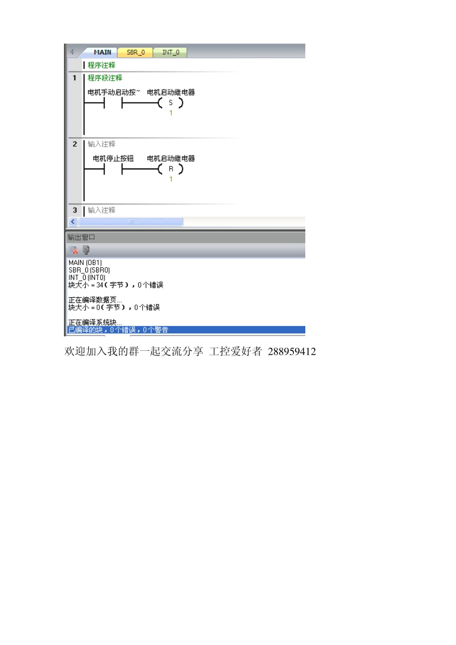 s7 200 smart符号表的修改技巧(不必修改程序)资料_第4页